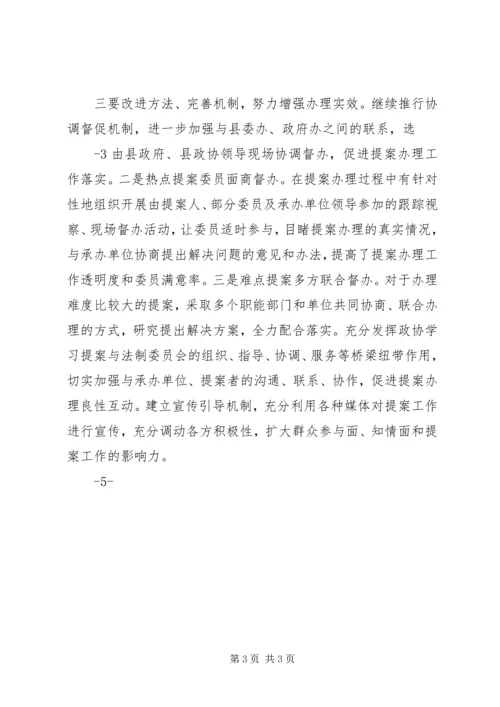 十八大理论学习 (2).docx