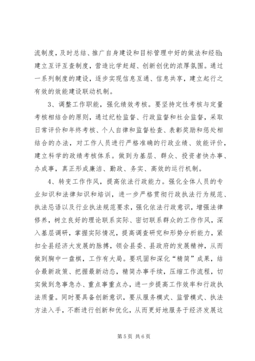 县政府推进依法行政工作情况汇报.docx