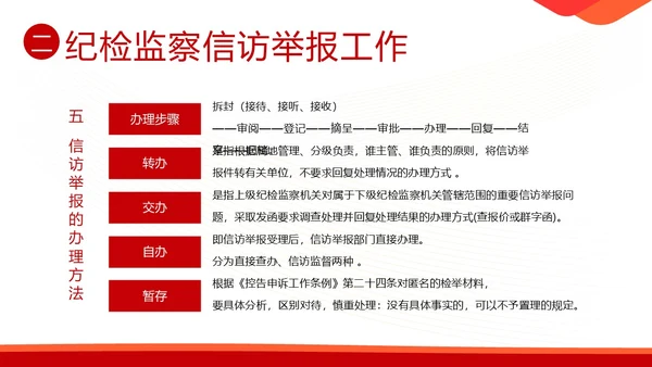 信访工作培训信访工作条例学习PPT课件行业培训