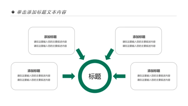 中国人寿保险公司年中工作总结工作计划PPT