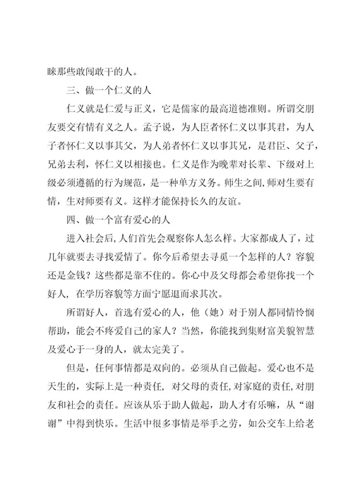 2023毕业典礼老师简短致辞（19篇）