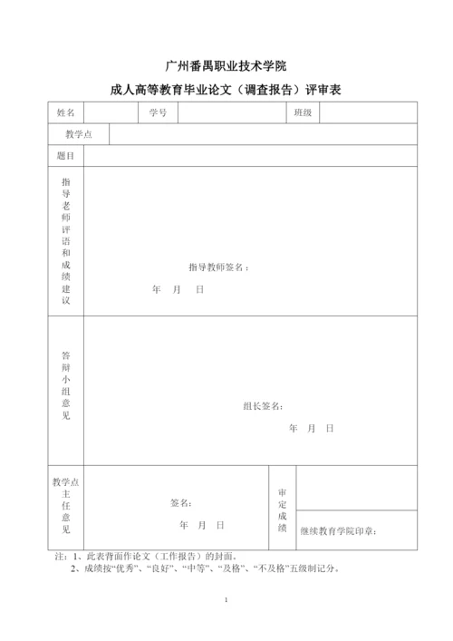 【精编】成稿论文.docx