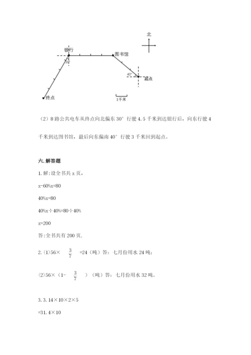 小学数学六年级上册期末测试卷（考点提分）.docx