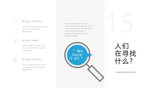 蓝色简洁商业计划书公司简介商务PPT模板