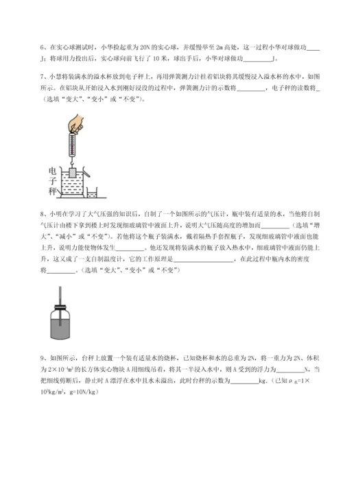 第二次月考滚动检测卷-重庆市江津田家炳中学物理八年级下册期末考试必考点解析试题（详解）.docx