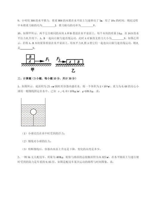 基础强化内蒙古赤峰二中物理八年级下册期末考试定向练习试题（解析卷）.docx
