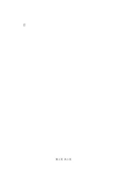 年度最新党员公开承诺书.docx