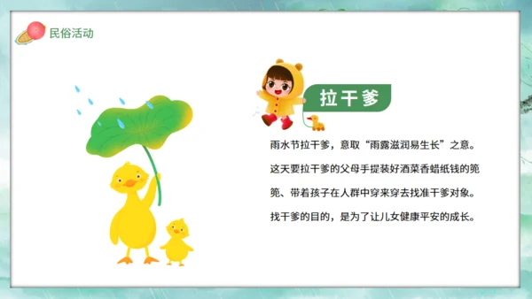 春天雨水柳树小船背景通用PPT模板
