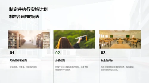 塑造大学生涯