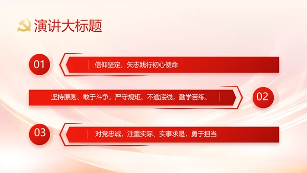 纪检监察党风廉政教育工作汇报ppt