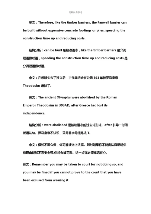 雅思阅读长难句.docx
