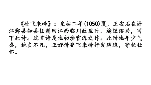 第1课时 生活哲理-单元导读-教学课件-【大单元教学】2022-2023学年七年级语文下册同步备课系