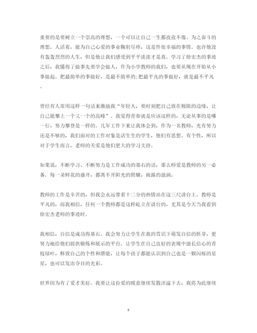 精编做新时代合格教师心得体会范文3篇.docx