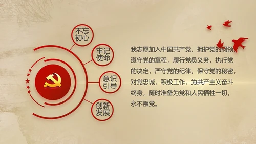 开场视频红色革命历史教育活动PPT封含MP4