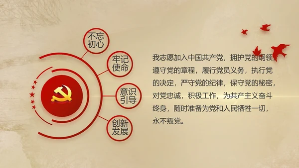 开场视频红色革命历史教育活动PPT封含MP4