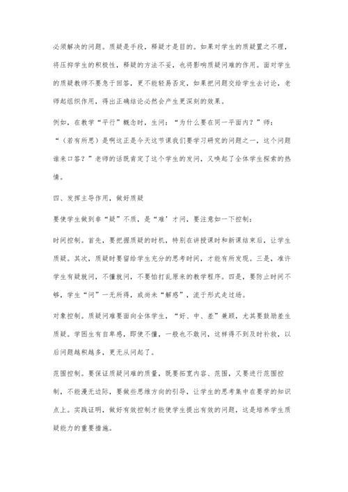 谈谈小学数学教学.docx