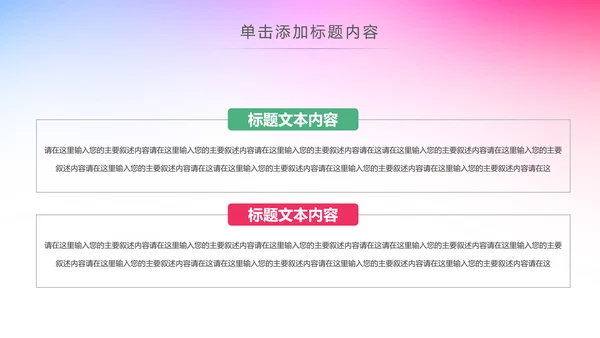 水彩关爱女性健康呵护女性PPT模板