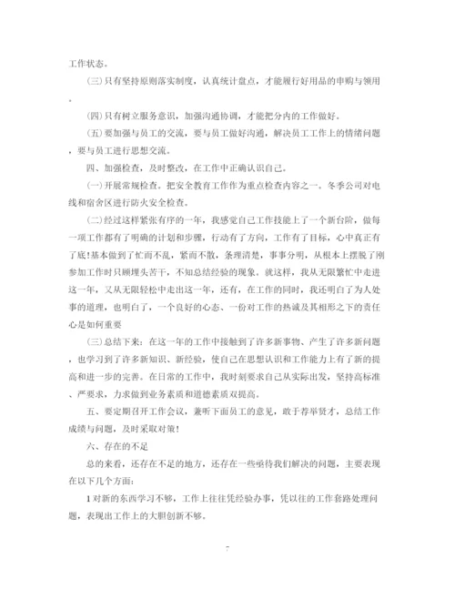 精编之度工作总结范文大全.docx