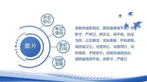 蓝色大气公安年终工作总结汇报PPT