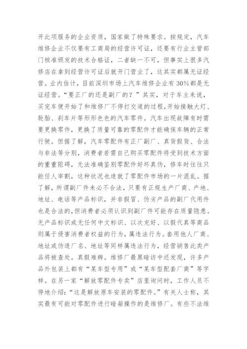 调研报告优秀范文.docx