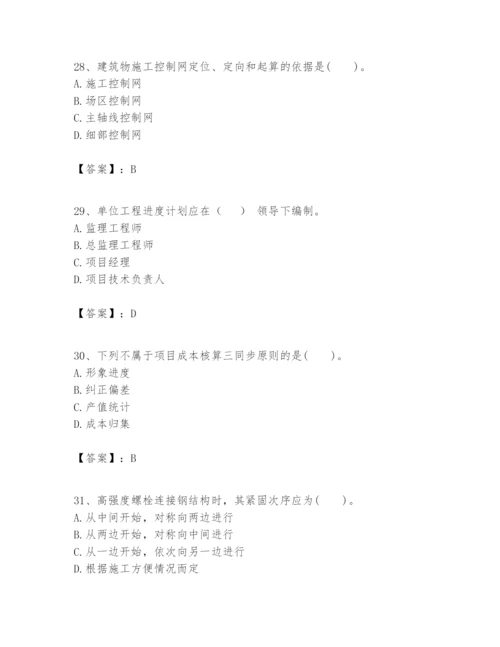 2024年一级建造师之一建建筑工程实务题库（历年真题）.docx