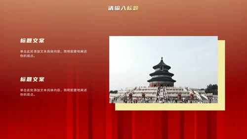 红金国风纹理党政教育宣传PPT模板