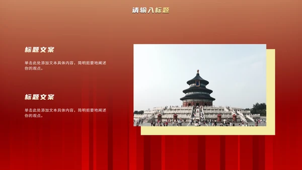 红金国风纹理党政教育宣传PPT模板