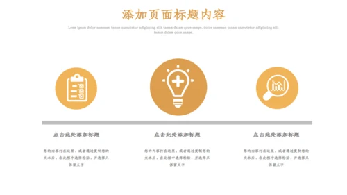 金融行业目标计划管理培训通用PPT