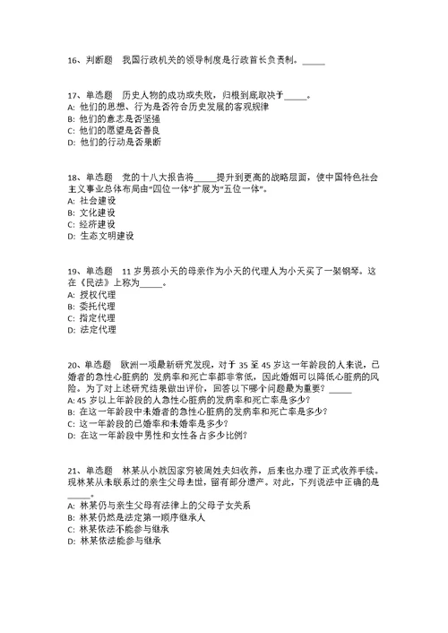 江西省吉安市青原区公共基础知识真题汇编2010年-2020年高频考点版(答案解析附后）1