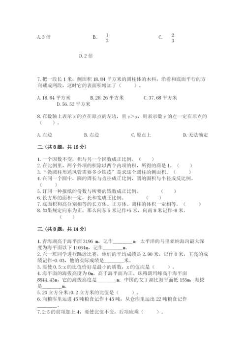 小升初数学考前检测试题附答案（典型题）.docx