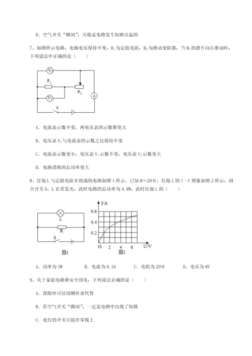 黑龙江七台河勃利县北师大版物理九年级电功和电功率难点解析试题（含详解）.docx