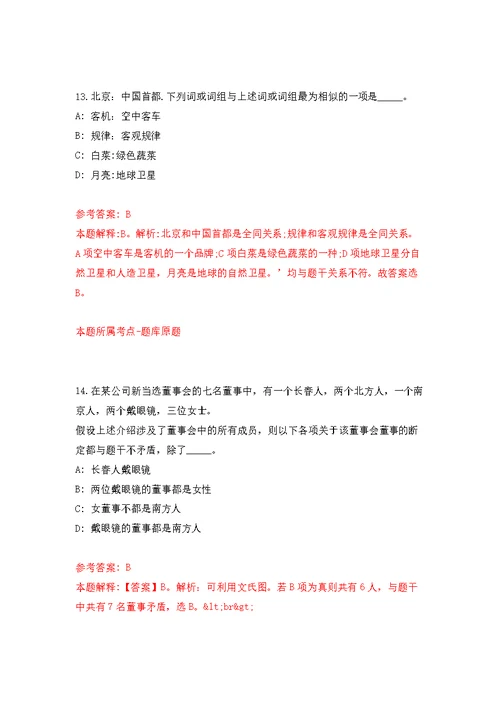 四川内江资中县融媒体中心招考聘用新媒体工作人员3人强化模拟卷(第1次练习）