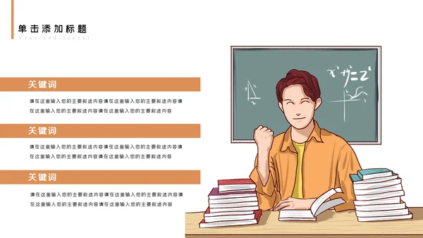 清新阅读读书分享会好书推荐读好书PPT模板