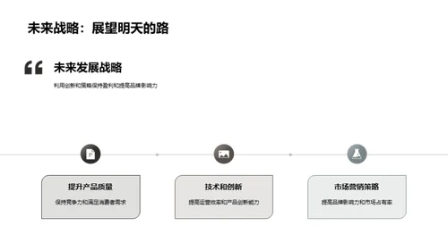 未来家居领航者