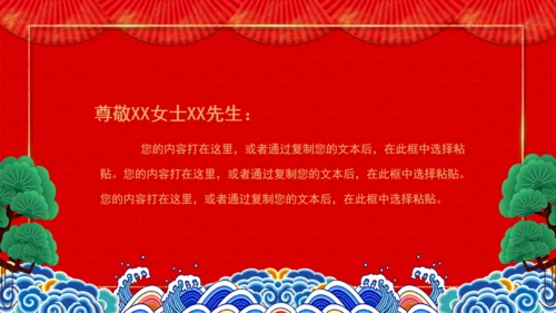红色简约婚礼邀请函通用PPT模板