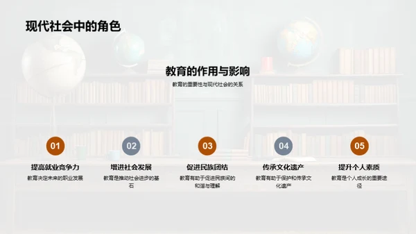 教育学的实践智慧