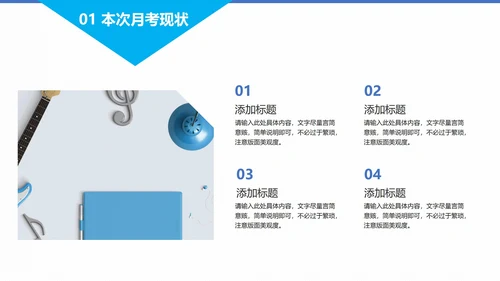 天蓝色期末考试冲刺教学模版PPT模板