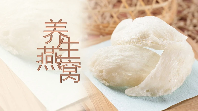 养身燕窝美容养颜动态PPT模板