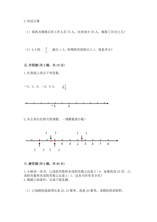 六年级下册数学 期末测试卷含答案（夺分金卷）.docx