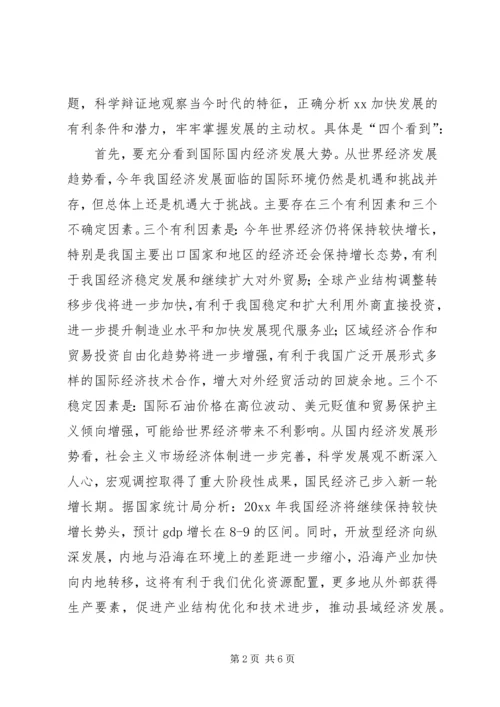 县委书记在国家干部大会讲话 (2).docx