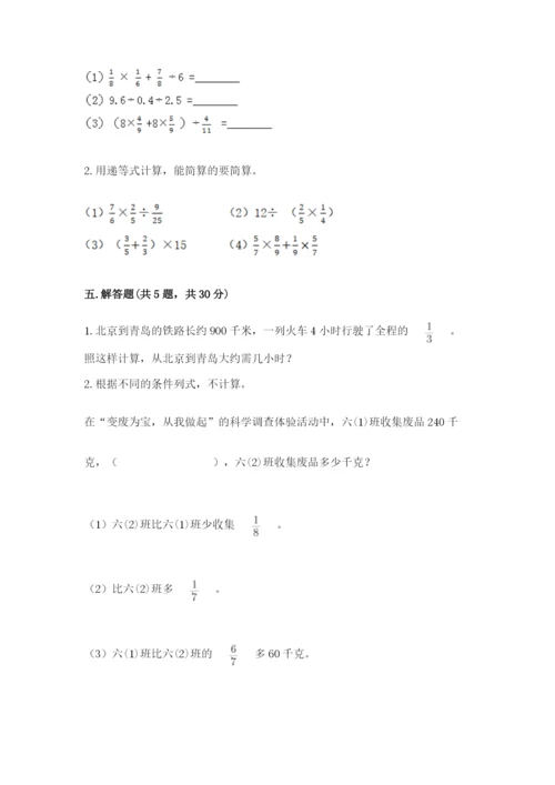 冀教版五年级下册数学第六单元 分数除法 测试卷一套.docx