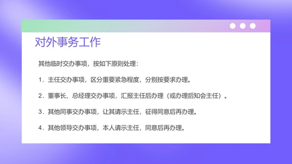 紫色水彩风校园行政部年度工作计划PPT模板