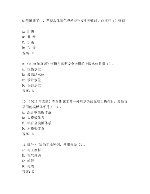 教师精编建筑师二级考试完整版（考点梳理）