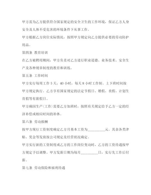 2023年通用版劳动合同范本3篇.docx