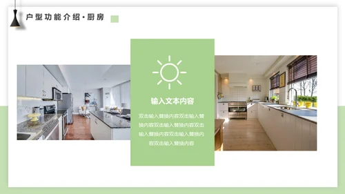 室内装修设计方案展示通用PPT模板
