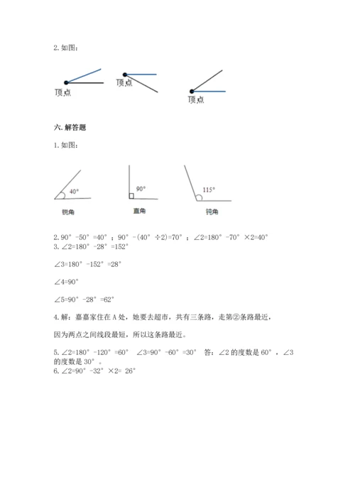 冀教版四年级上册数学第四单元 线和角 测试卷可打印.docx