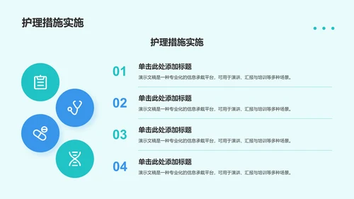 临床麻醉护理个案汇报PPT