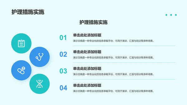 临床麻醉护理个案汇报PPT