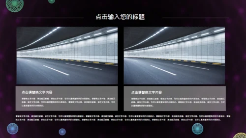 科技炫酷商业创业计划书通用PPT模板
