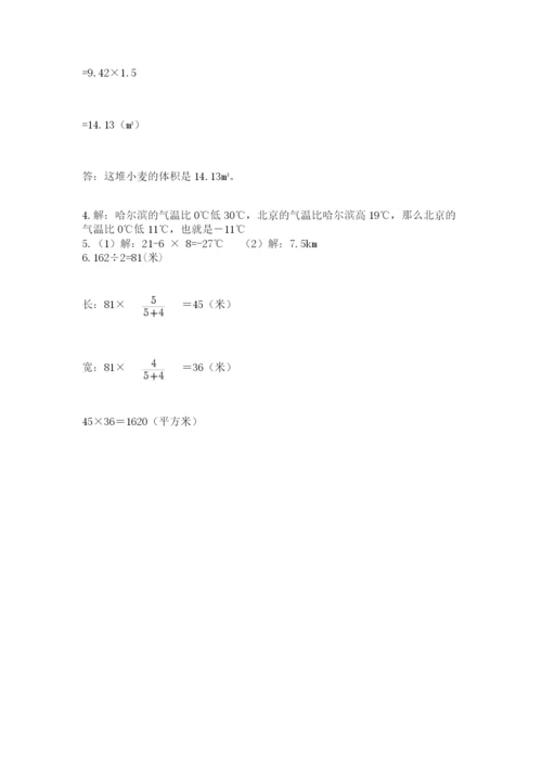 苏教版六年级数学小升初试卷完整参考答案.docx